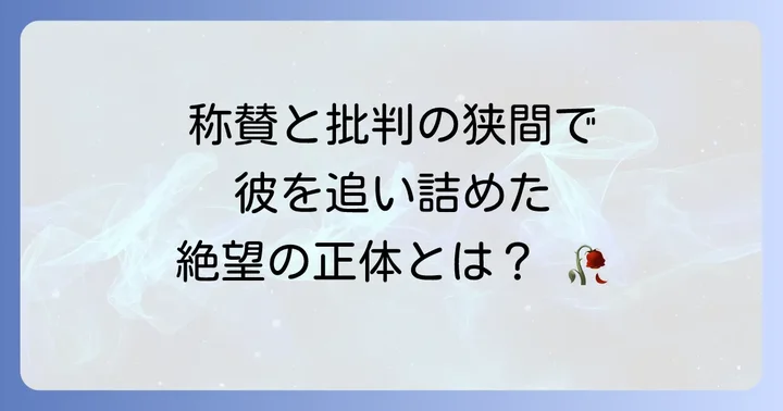 ケビンカーターの苦悩と悲劇的な最期