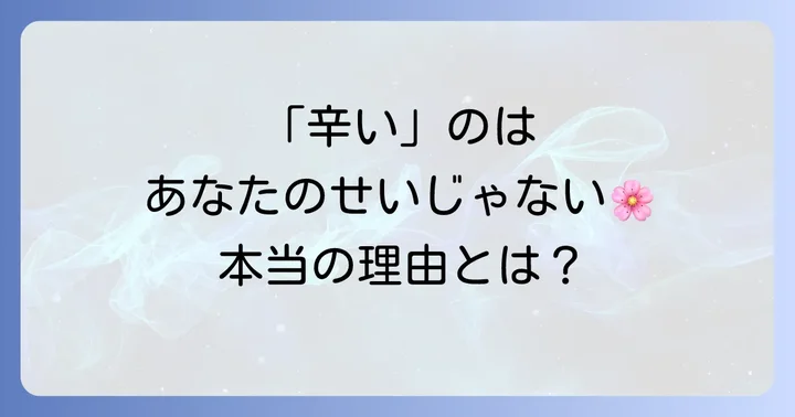 産後1週間で母乳育児が辛いと感じる理由