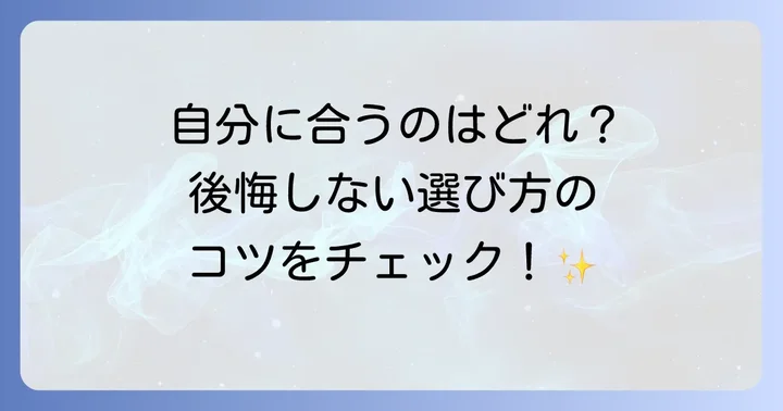 キャンドゥのデンタルミラーの選び方