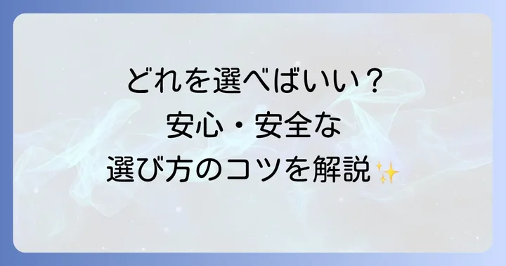 母乳育児をサポートするハーブティーの選び方
