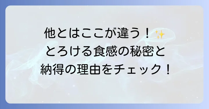 他の羽二重餅との違いは？競合商品との比較