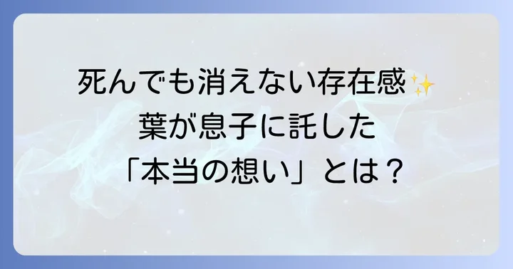 シャーマンキングフラワーズにおける麻倉葉の重要性