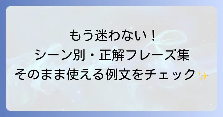 シーン別！「Happy Birthday」の正しい書き方と例文集