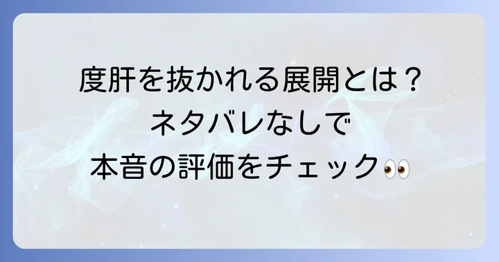 映画「屍人荘の殺人」ネタバレなし感想と評価
