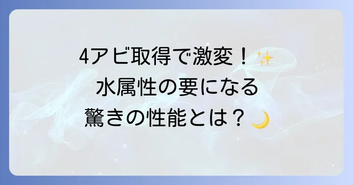 ハーゼリーラ最終上限解放の重要性とその魅力