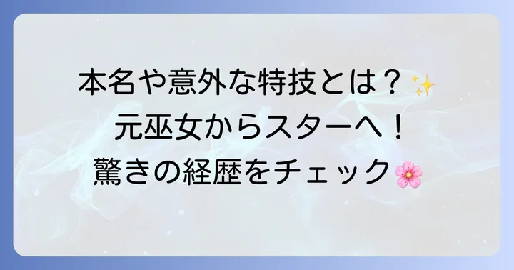 演歌歌手・羽山みずきのプロフィールと輝かしい経歴