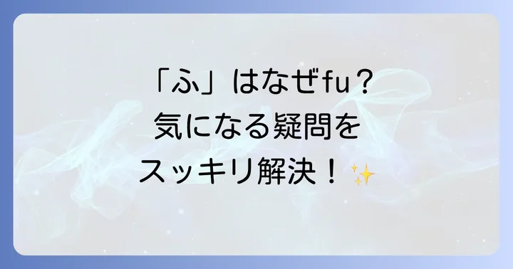 よくある質問