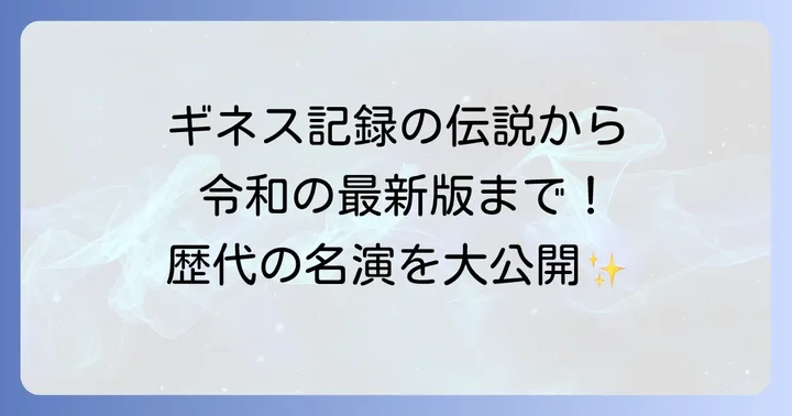 銭形平次を演じた歴代俳優たち