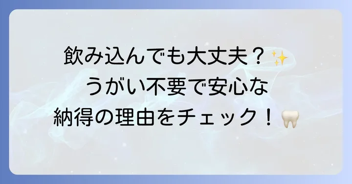 ピジョン歯磨きジェルうがい不要が選ばれる理由と安全性