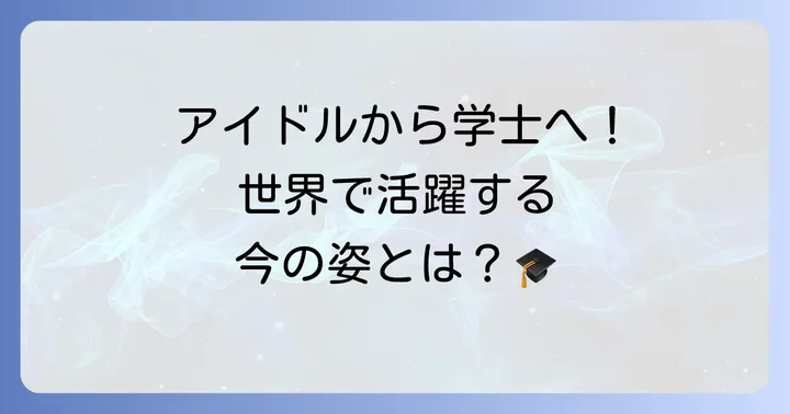 マリウス葉さんの現在の活動と充実した日々