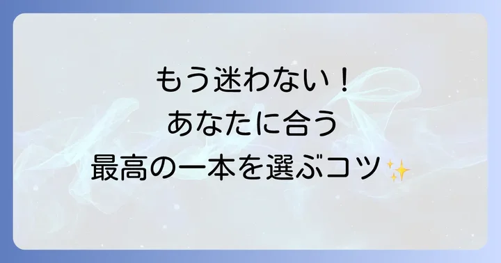 あなたに合う一本を見つける！みやぶん包丁の種類と選び方