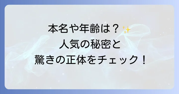 破天荒夫婦みやびさんのプロフィールと人気の理由