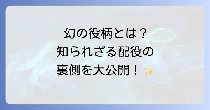 ハリーポッターシリーズのキャスティング秘話と幻の役柄