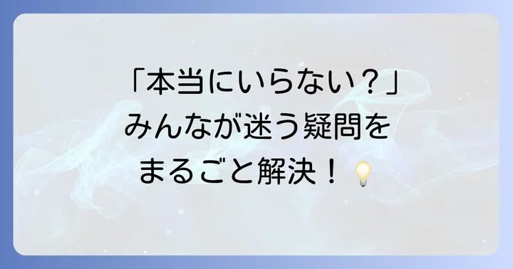 よくある質問
