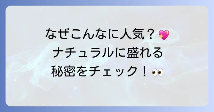 ハパクリスティンの魅力とは？人気の理由を深掘り