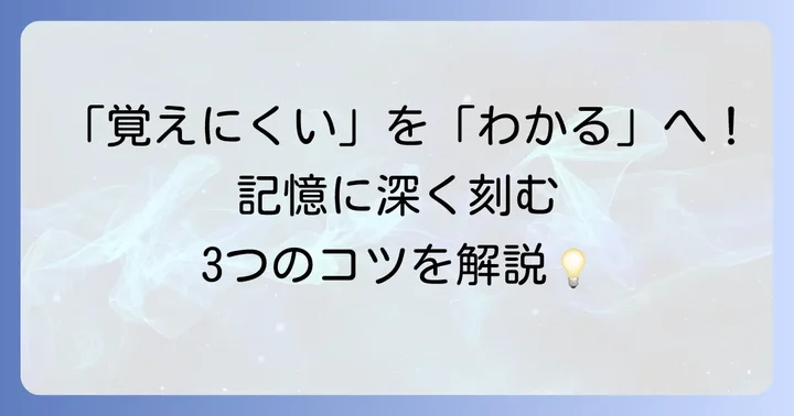 ハヴィガーストの発達課題を深く理解するための方法