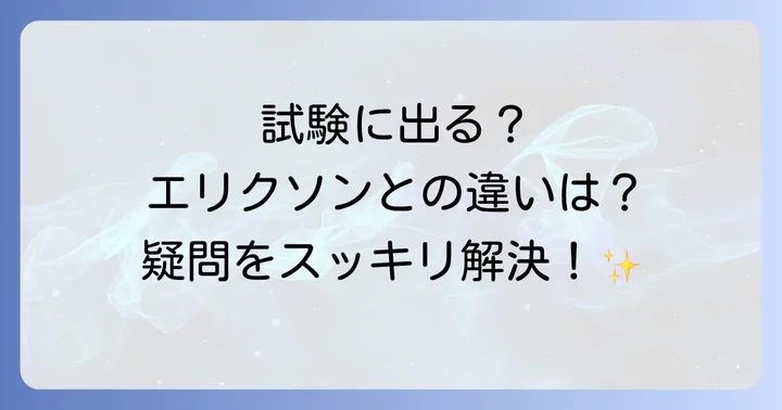 よくある質問（FAQ）