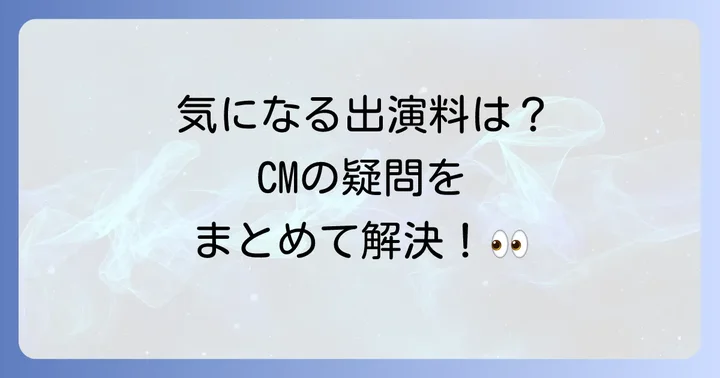 サンテFXCM俳優に関するよくある質問