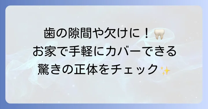 フィッティングビーズとは？その特徴と用途