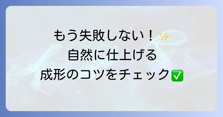 フィッティングビーズの正しい使い方と失敗しないコツ