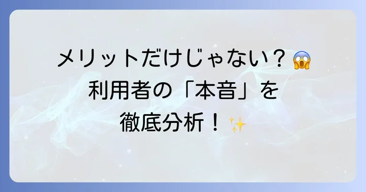 実際の利用者の声！フィッティングビーズ歯の口コミを徹底分析