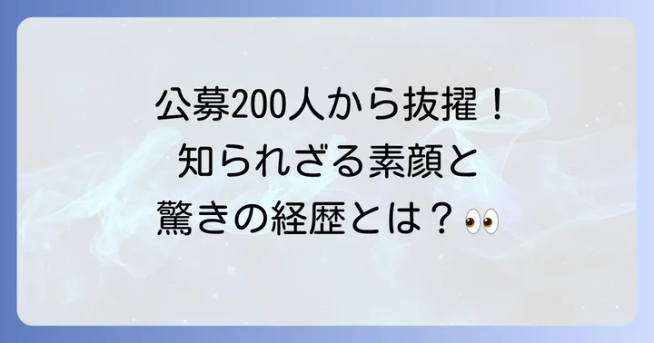 怪傑ハリマオを演じた俳優は勝木敏之！その魅力に迫る