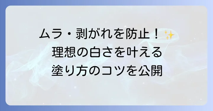 ハニックdcのデメリットを最小限に抑えるコツ