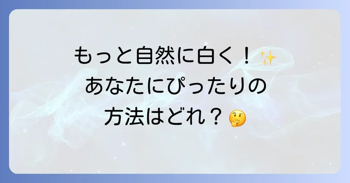 ハニックdc以外の選択肢を検討する