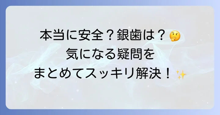 ハニックdcに関するよくある質問