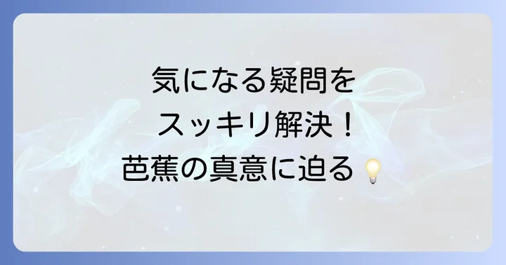 よくある質問