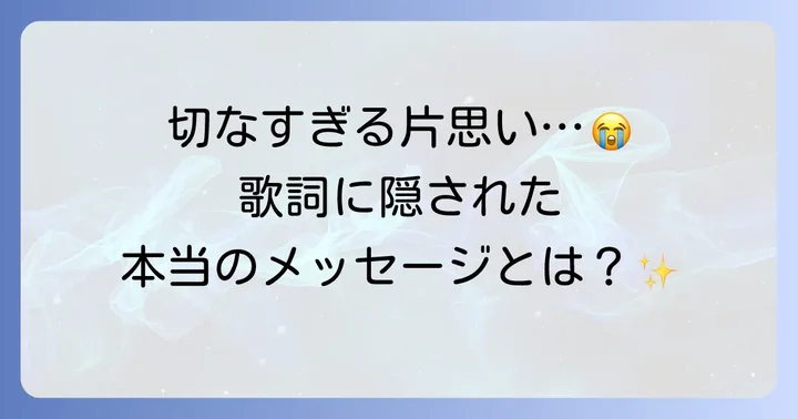 心に響く歌詞の深掘り：ハソンウンFallinYouが伝えるメッセージ
