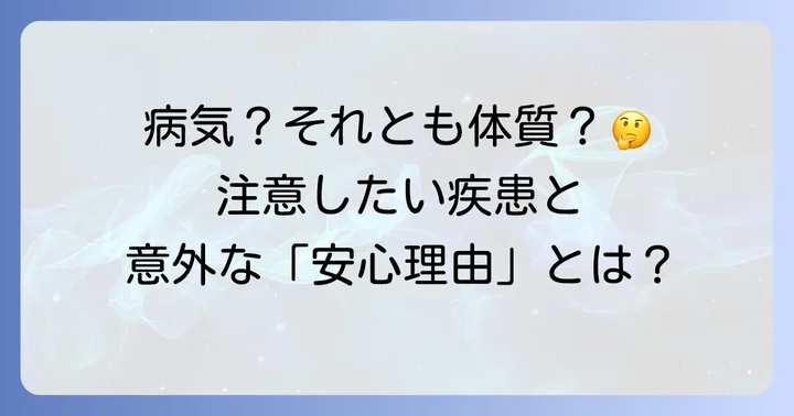 R波増高不良のその他の原因と注意すべき疾患