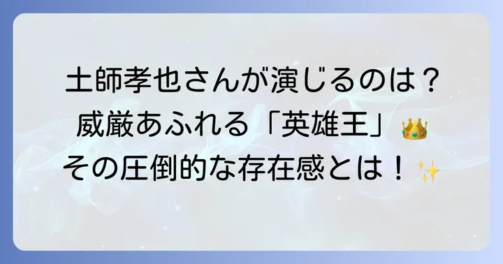 土師孝也が『転生したらスライムだった件』で担当するキャラクター