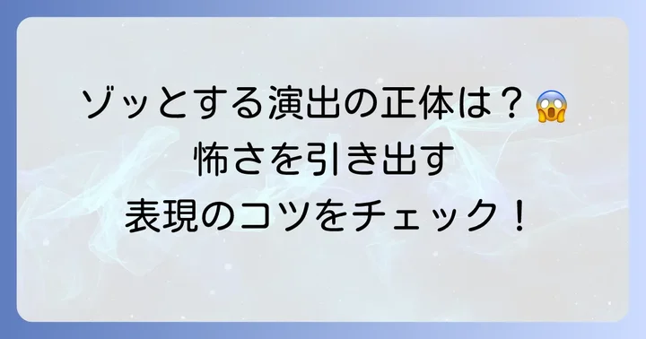 怖いハギーワギーイラストの特徴と表現方法