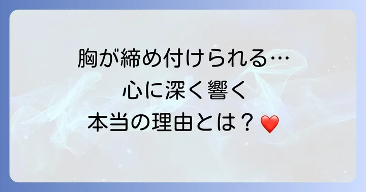 浜田省吾の歌が片思いの心に深く響く理由