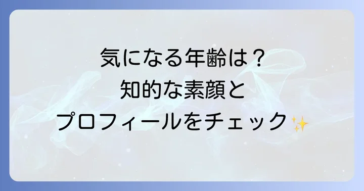 八村倫太郎さんの現在の年齢と生年月日