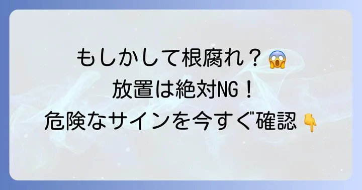 ハエトリソウの根腐れとは？その危険性と初期サイン