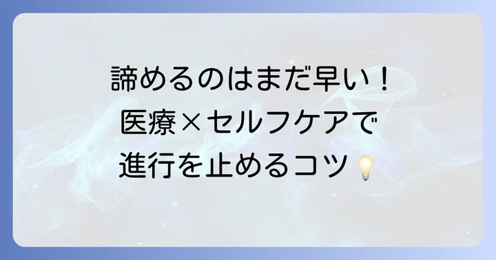 進行を止める！エム字はげの具体的な対策方法