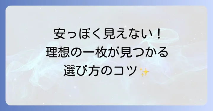 セリアで選ぶ！引越しはがきの種類と選び方