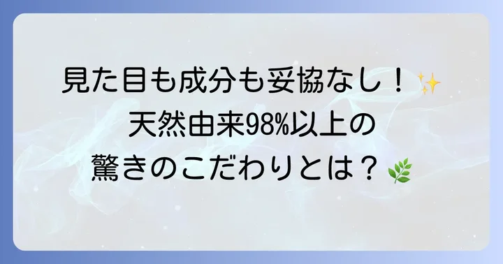 デイヴィッズ歯磨き粉とは？その魅力と特徴