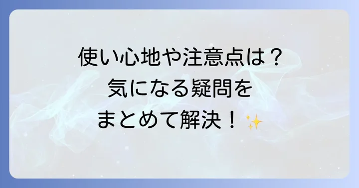 Genics「g.eN」に関するよくある質問