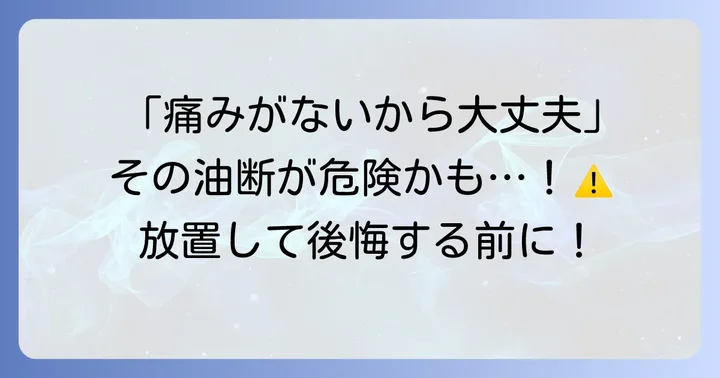 歯のひび、もしかして…？放置するとどうなる？