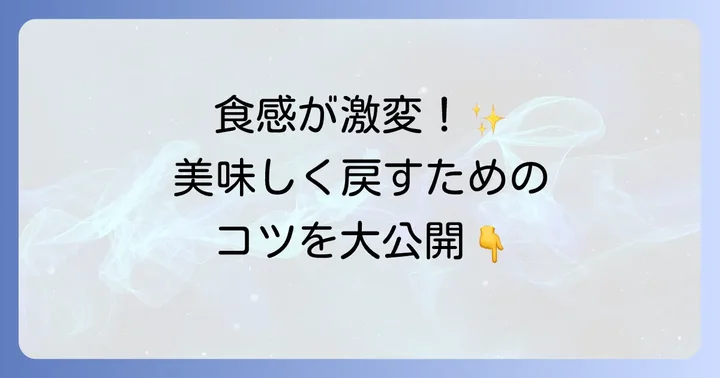 乾燥きくらげと春雨の基本の下処理方法