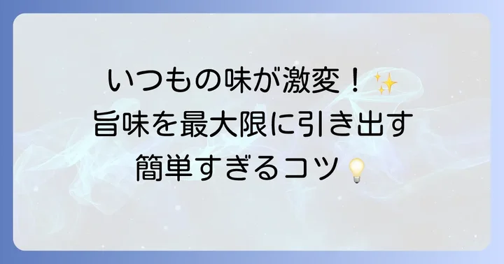 乾燥きくらげと春雨をもっと美味しくするコツ