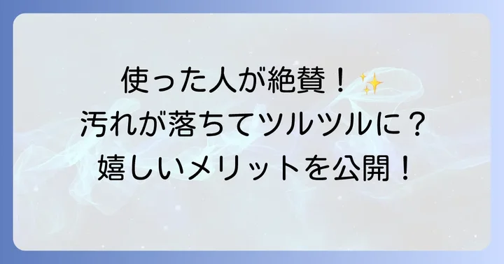ルシェロホワイトの良い口コミ・評判からわかるメリット