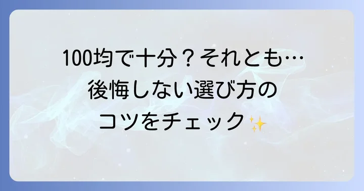 ダイソー以外のピンキングはさみとの比較と選び方