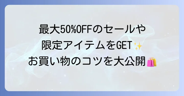 フランフラン博多阪急店をさらに楽しむコツと最新情報