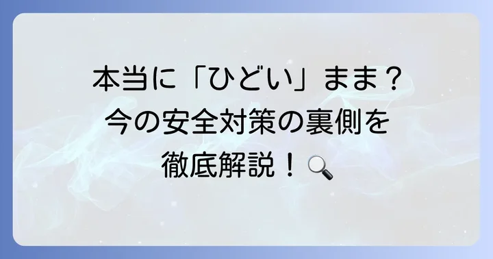 はごろもフーズの品質管理体制は本当に「ひどい」のか？
