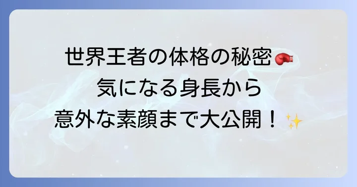畑山隆則の身長は？詳細プロフィールを徹底解説