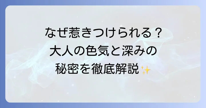 ハスキーボイスが持つ唯一無二の魅力とは
